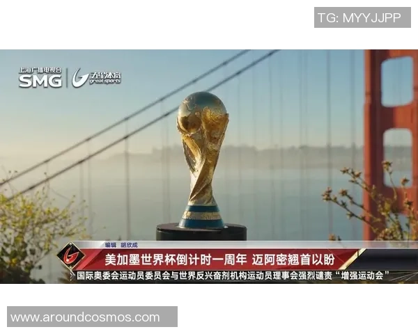 美加墨世界杯点燃全球足球激情与多元文化交流发展新纪元盛大光辉 美加墨世界杯点燃全球足球激情与多元文化交流发展新纪元盛大光辉